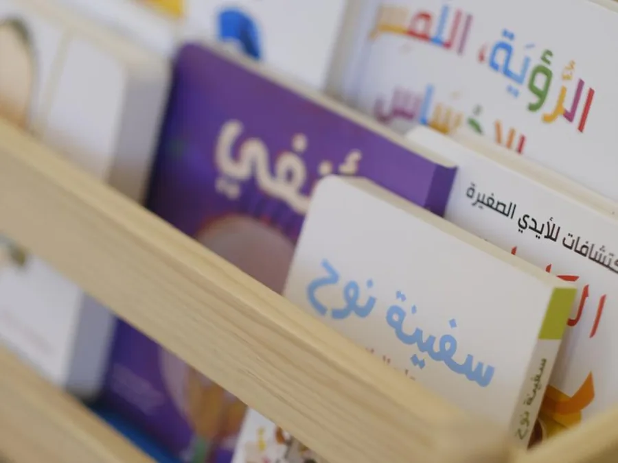 A shelf of Arabic books for early readers in the classroom